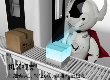 机器视觉